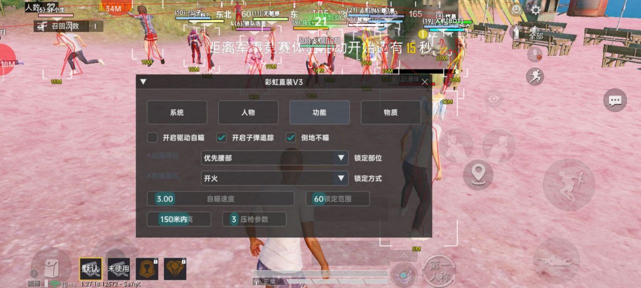 如何选择可靠的和平精英辅助？的配图，内容相关：未来辅助可能向合法化插件方向发展，例如提供训练模式增强功能，帮助玩家练习枪法，而非直接破坏游戏平衡。