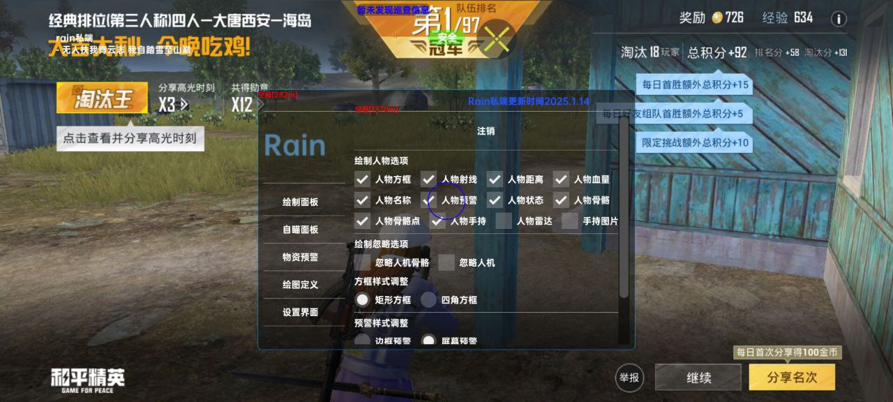 和平精英辅助使用常见问题解答的配图，内容相关：为应对腾讯日益严格的反作弊系统，新一代辅助采用内存伪装和行为模拟技术，使外挂进程更像正常游戏行为，大...